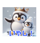 雪で遊ぶキングペンギン:日本語（個別スタンプ：40）
