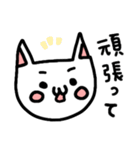 ねこの簡単な一言あいさつ（個別スタンプ：12）