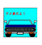 いろんな車を八台（個別スタンプ：1）