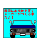 いろんな車を八台（個別スタンプ：2）