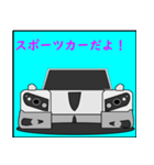 いろんな車を八台（個別スタンプ：5）