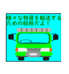 いろんな車を八台（個別スタンプ：8）