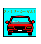 いろんな車を八台（個別スタンプ：9）