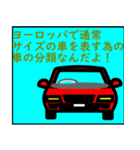 いろんな車を八台（個別スタンプ：10）