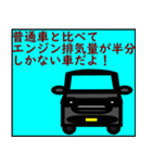 いろんな車を八台（個別スタンプ：12）