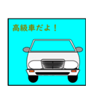 いろんな車を八台（個別スタンプ：13）