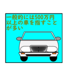 いろんな車を八台（個別スタンプ：14）