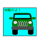 いろんな車を八台（個別スタンプ：15）