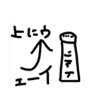 塩ソルト（個別スタンプ：3）