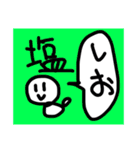 塩ソルト（個別スタンプ：11）