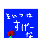 塩ソルト（個別スタンプ：12）