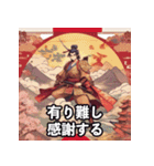 時代背負い、一筆侍スタンプ（個別スタンプ：22）