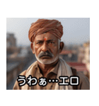 下心100%インド人。（個別スタンプ：1）