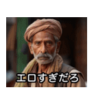 下心100%インド人。（個別スタンプ：3）