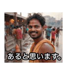 下心100%インド人。（個別スタンプ：8）