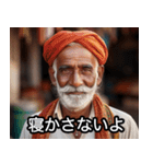 下心100%インド人。（個別スタンプ：16）