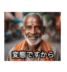 下心100%インド人。（個別スタンプ：32）