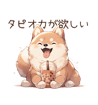 萌太郎柴犬（個別スタンプ：32）