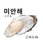 牡蠣 です 韓国語（個別スタンプ：12）