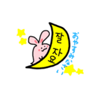 うさおばけちゃんたちともっと日常韓国語（個別スタンプ：9）