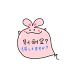 うさおばけちゃんたちともっと日常韓国語（個別スタンプ：18）