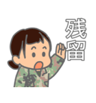 自衛隊かわいい自衛官実務編・wac修正版（個別スタンプ：1）