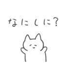 質問しちゃう猫！！（個別スタンプ：3）