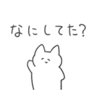 質問しちゃう猫！！（個別スタンプ：17）