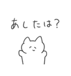 質問しちゃう猫！！（個別スタンプ：21）