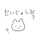 質問しちゃう猫！！（個別スタンプ：31）