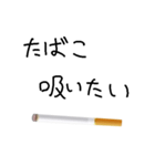 たばこ大好き（個別スタンプ：1）