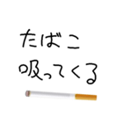 たばこ大好き（個別スタンプ：2）