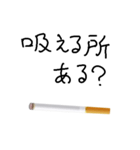 たばこ大好き（個別スタンプ：11）