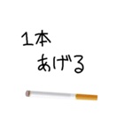 たばこ大好き（個別スタンプ：14）
