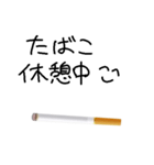 たばこ大好き（個別スタンプ：15）