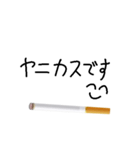 たばこ大好き（個別スタンプ：19）
