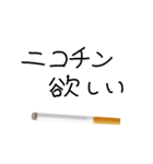 たばこ大好き（個別スタンプ：20）