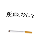 たばこ大好き（個別スタンプ：23）