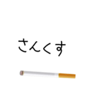 たばこ大好き（個別スタンプ：24）