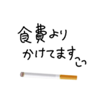 たばこ大好き（個別スタンプ：27）