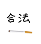 たばこ大好き（個別スタンプ：28）