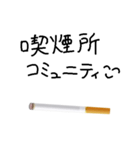 たばこ大好き（個別スタンプ：29）