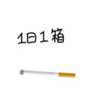 たばこ大好き（個別スタンプ：35）