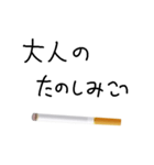 たばこ大好き（個別スタンプ：37）