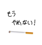 たばこ大好き（個別スタンプ：38）