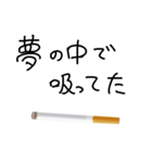 たばこ大好き（個別スタンプ：40）