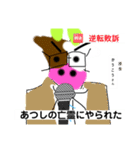かうこうスタンプ2.0（個別スタンプ：16）