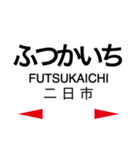 鹿児島本線2(博多-荒尾)（個別スタンプ：9）