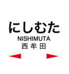 鹿児島本線2(博多-荒尾)（個別スタンプ：20）