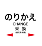 鹿児島本線2(博多-荒尾)（個別スタンプ：32）